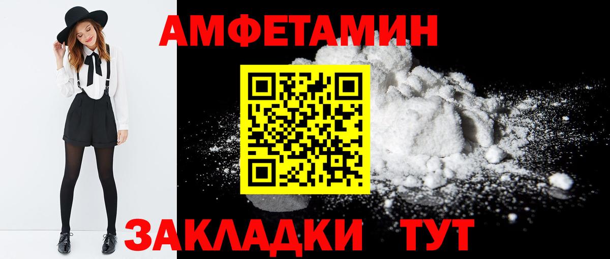 Amphetamine  АМФЕТАМИН 98%  Вход с VPN  Кисловодск 
