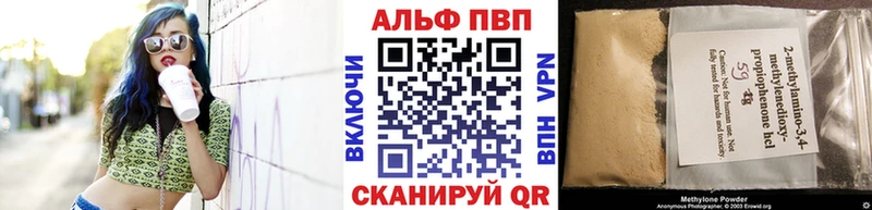 Alpha PVP СК КРИС Кисловодск