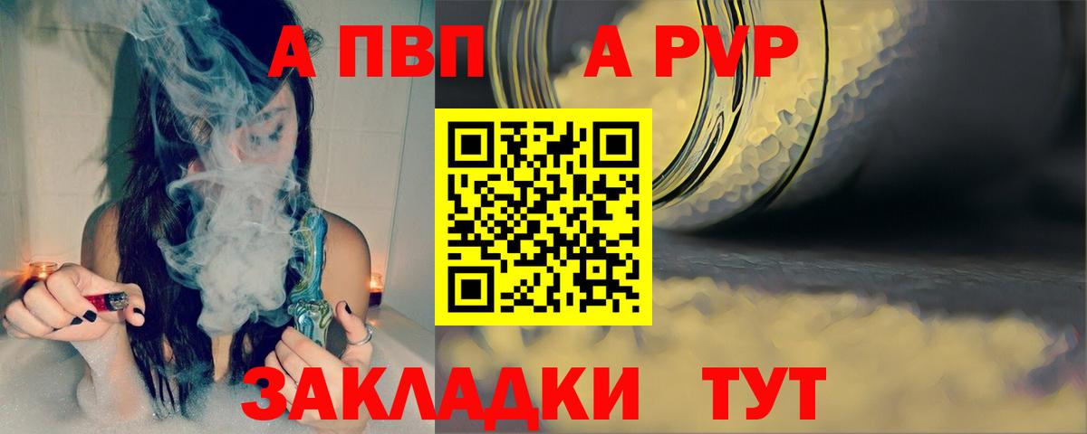 Alpha PVP СК КРИС  Alfa_PVP СК КРИС  продажа наркотиков  Кисловодск  Вход с VPN  Альфа ПВП СК КРИС 