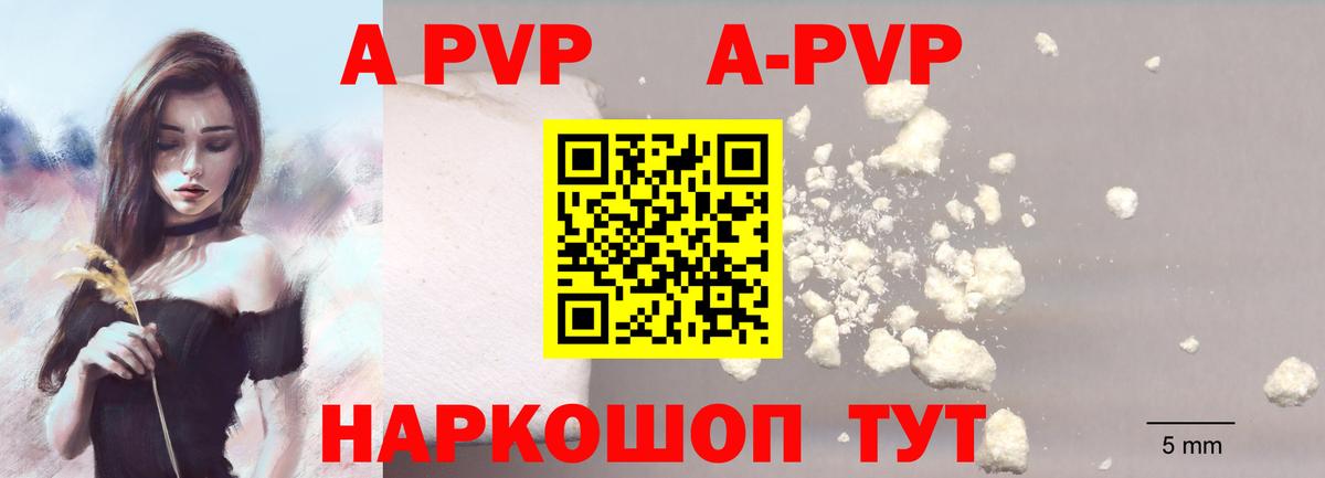 Alpha-PVP крисы CK Кисловодск