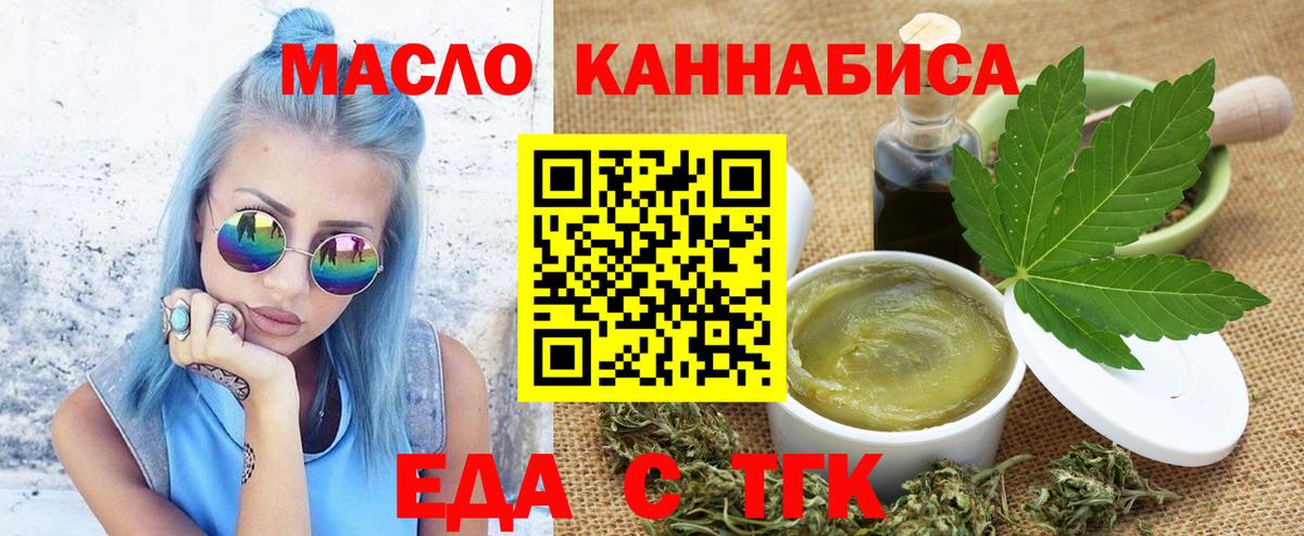 Кисловодск  Еда ТГК марихуана  Вход с VPN 