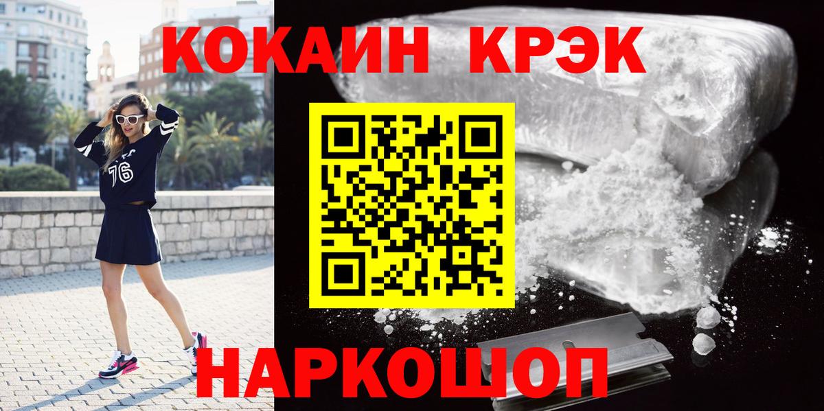 Кисловодск  Cocaine Перу  Вход с VPN  КОКАИН Колумбийский 
