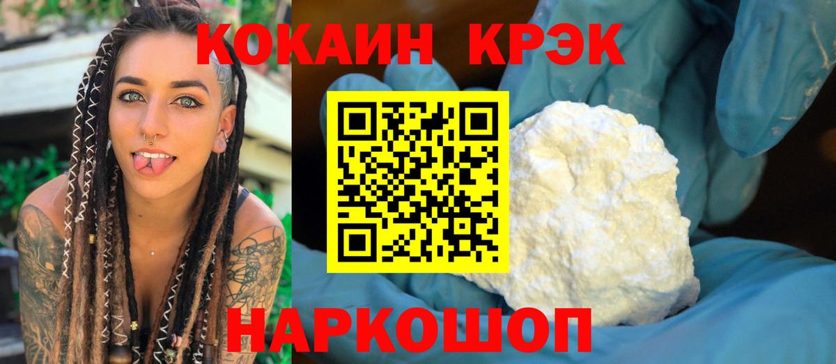 COCAIN 98% Кисловодск
