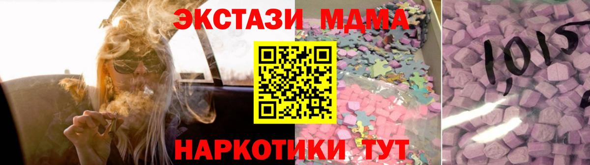Кисловодск  Ecstasy  Вход с VPN  Ecstasy таблы 