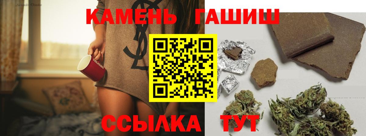 Гашиш Cannabis  Гашиш  Кисловодск  Вход с VPN  ГАШ VHQ 