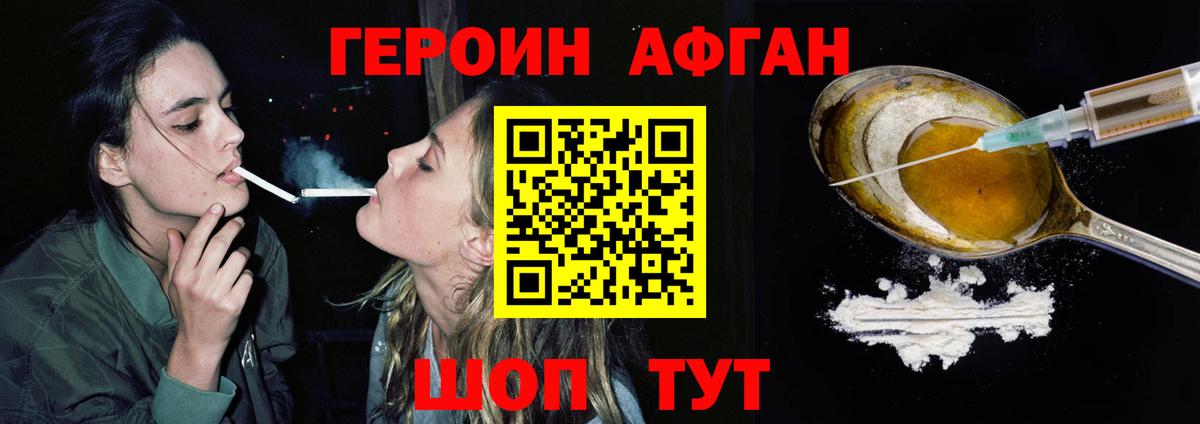 Героин белый Кисловодск