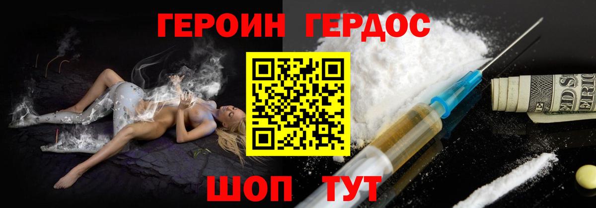 Кисловодск  ГЕРОИН Афган  Вход с VPN 