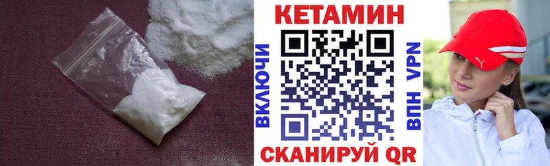 Кетамин ketamine Кисловодск