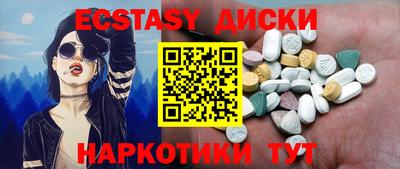 экстази Краснодар