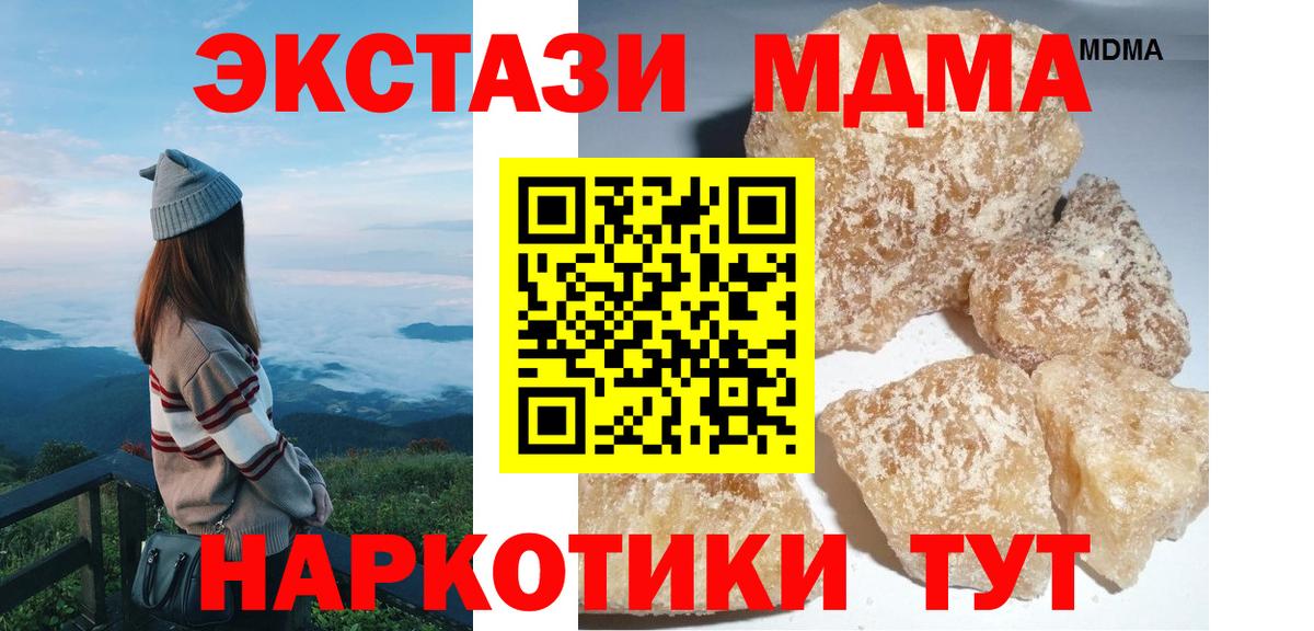 MDMA VHQ  Вход с VPN  МДМА Molly  Кисловодск 