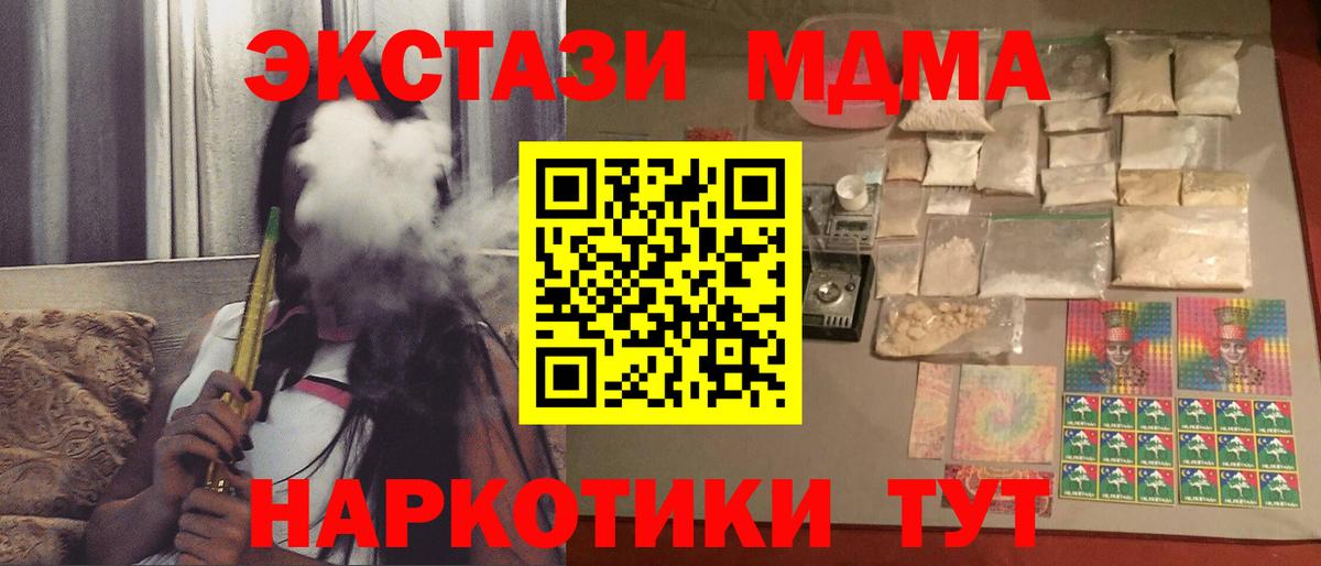 МДМА Molly Кисловодск