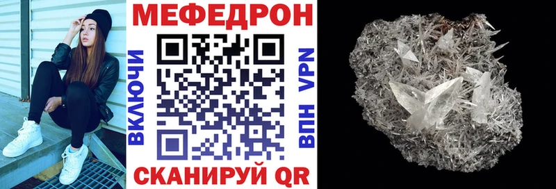 МЯУ-МЯУ кристаллы цены Кисловодск