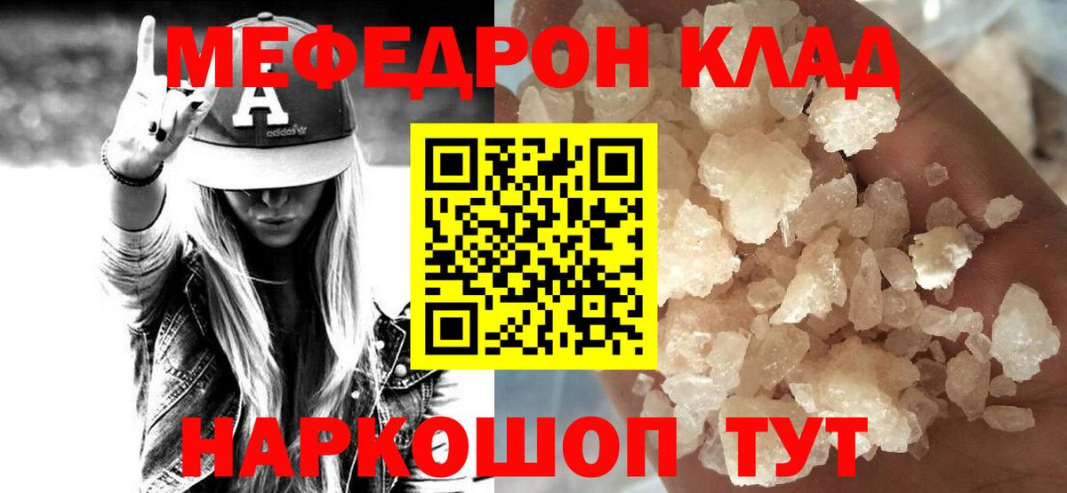 Мефедрон мука  Вход с VPN  Кисловодск  МЕФ  МЯУ-МЯУ  МЯУ-МЯУ VHQ 