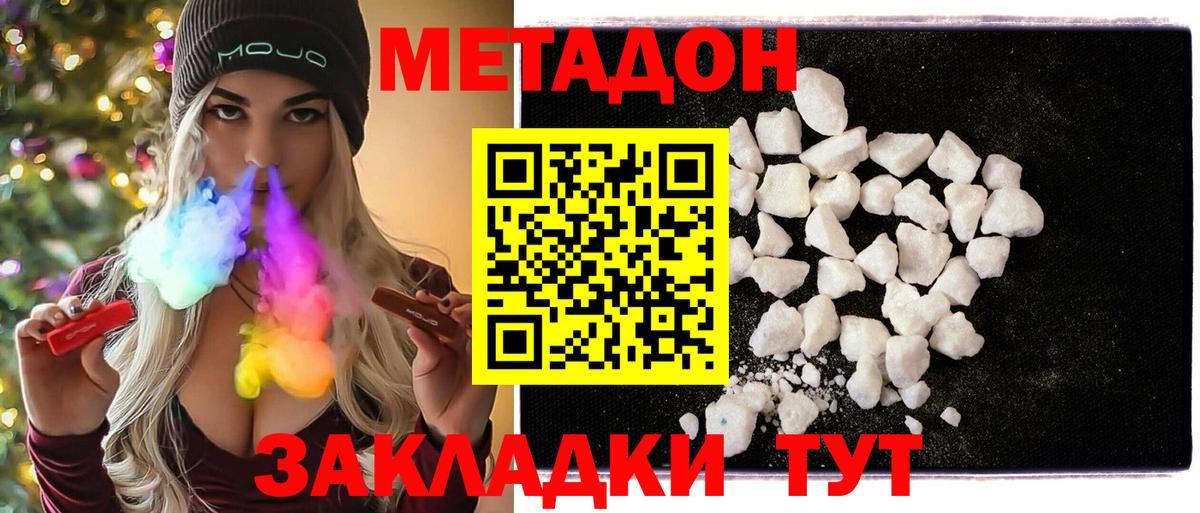 Метадон VHQ Кисловодск