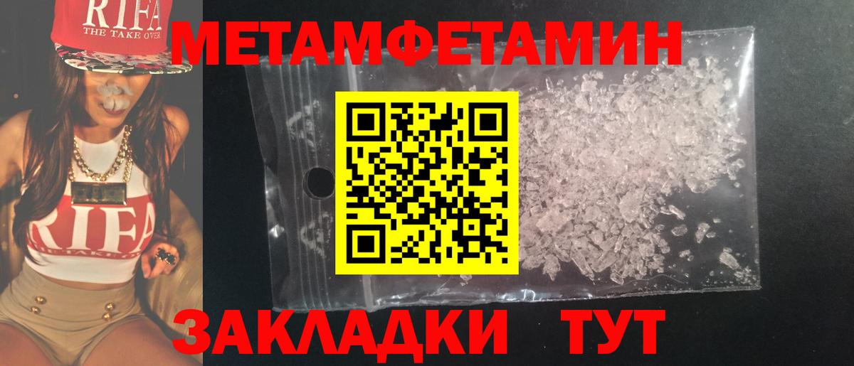 МЕТАМФЕТАМИН винт Кисловодск