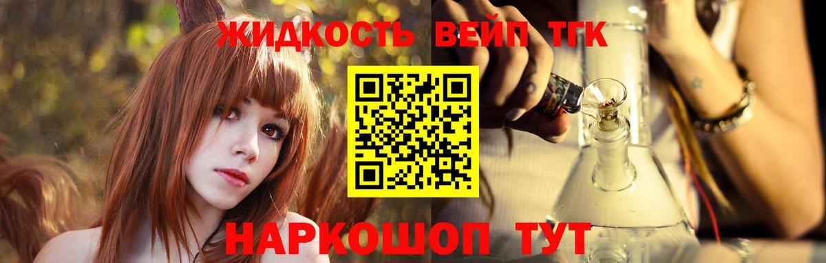 ТГК вейп с тгк  где найти наркотики  Дистиллят ТГК вейп  Кисловодск  Вход с VPN 