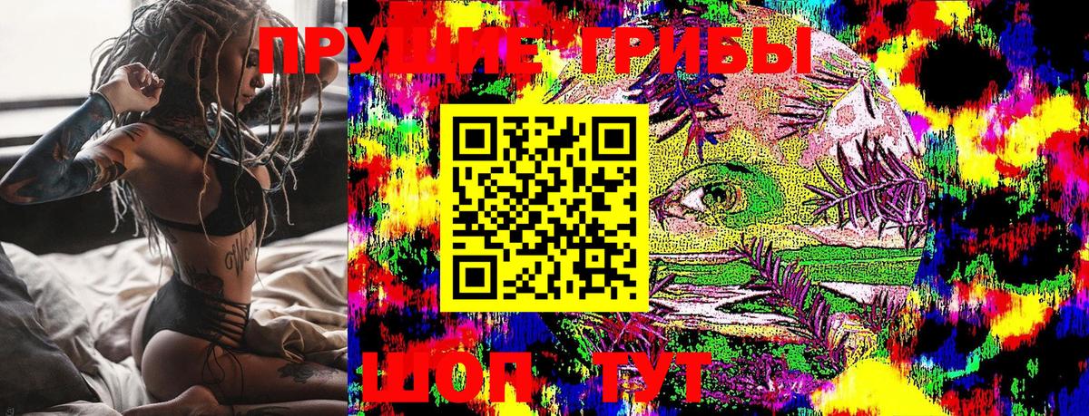 Псилоцибиновые грибы MAGIC MUSHROOMS Кисловодск